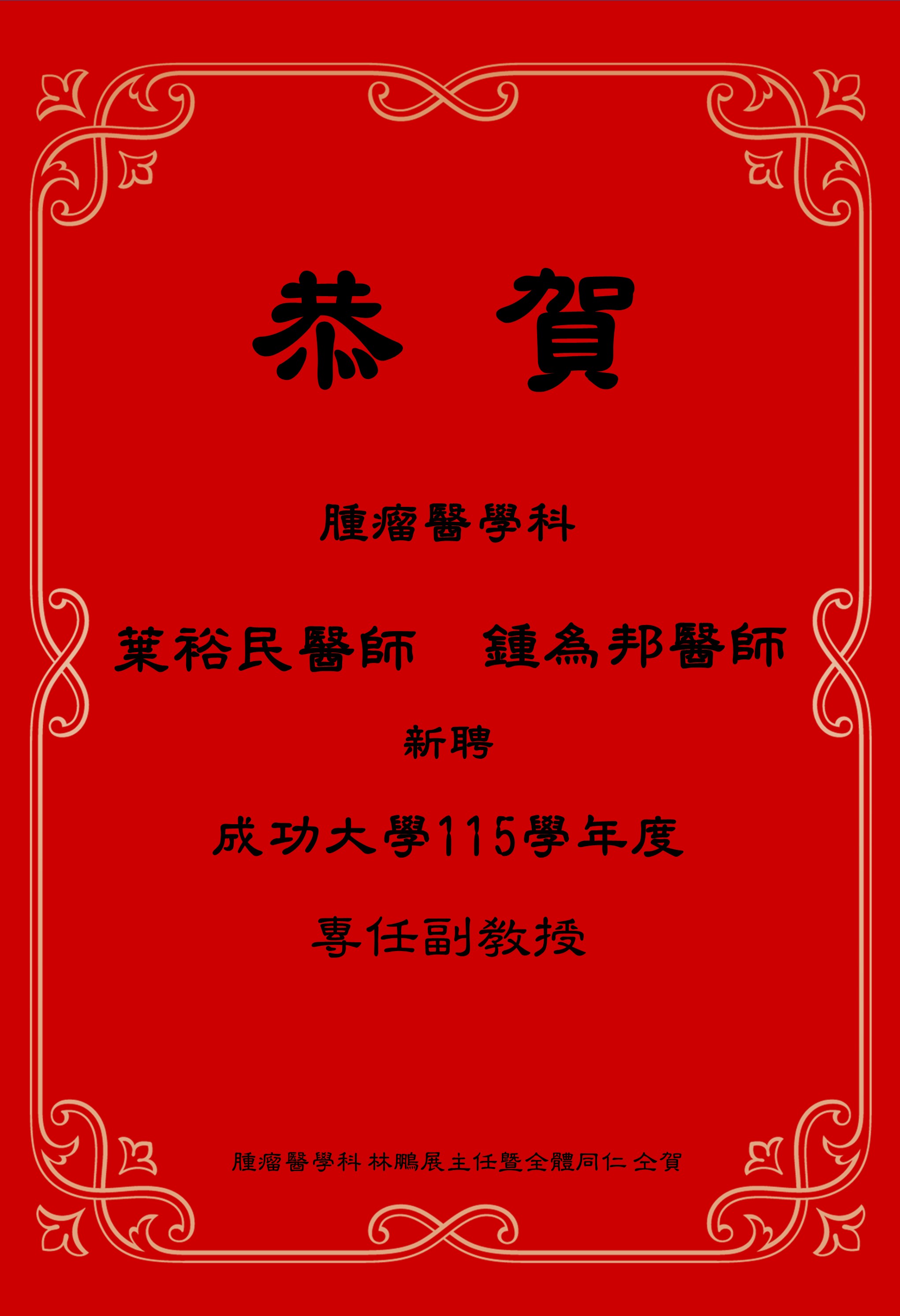 葉鍾