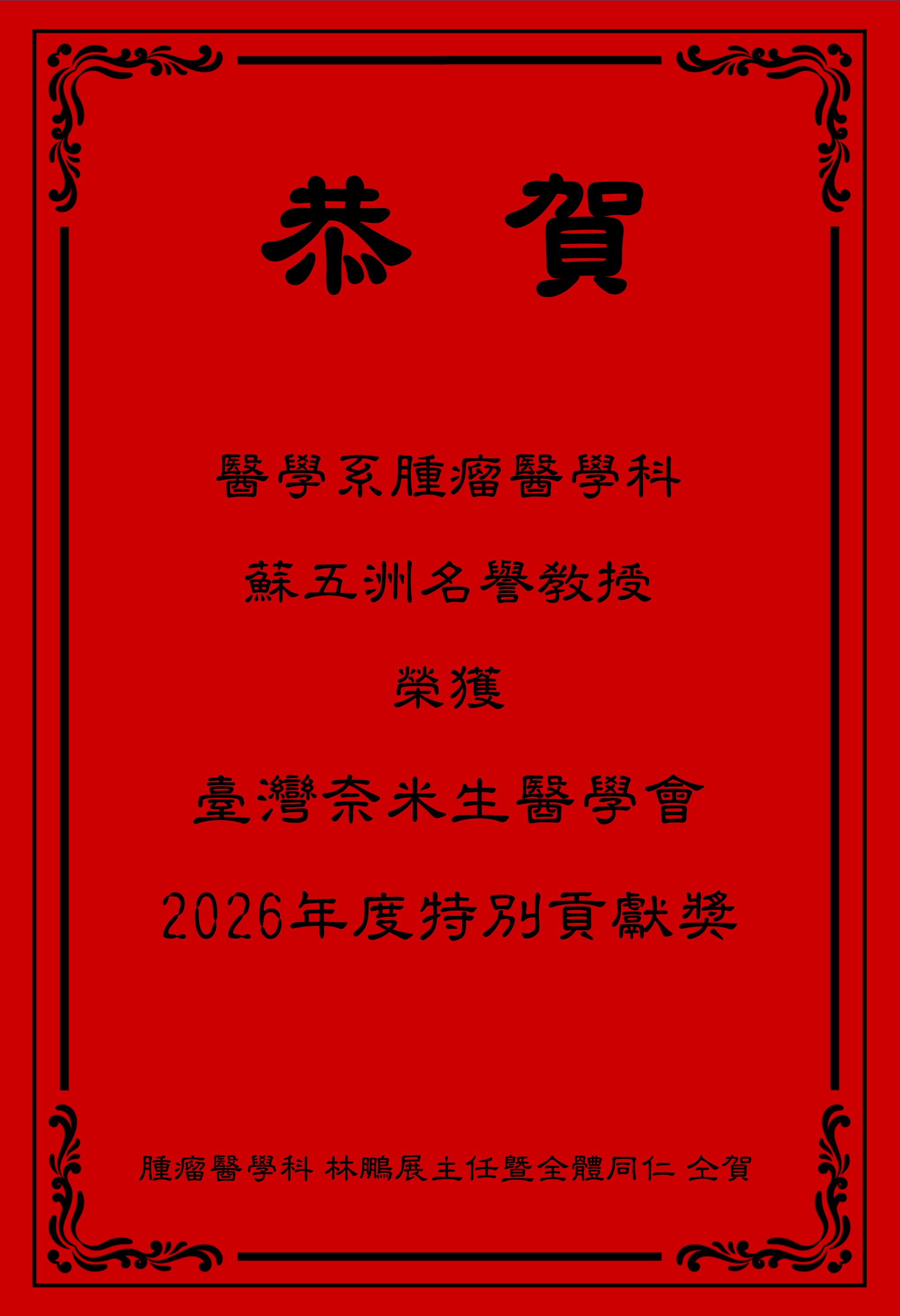 蘇