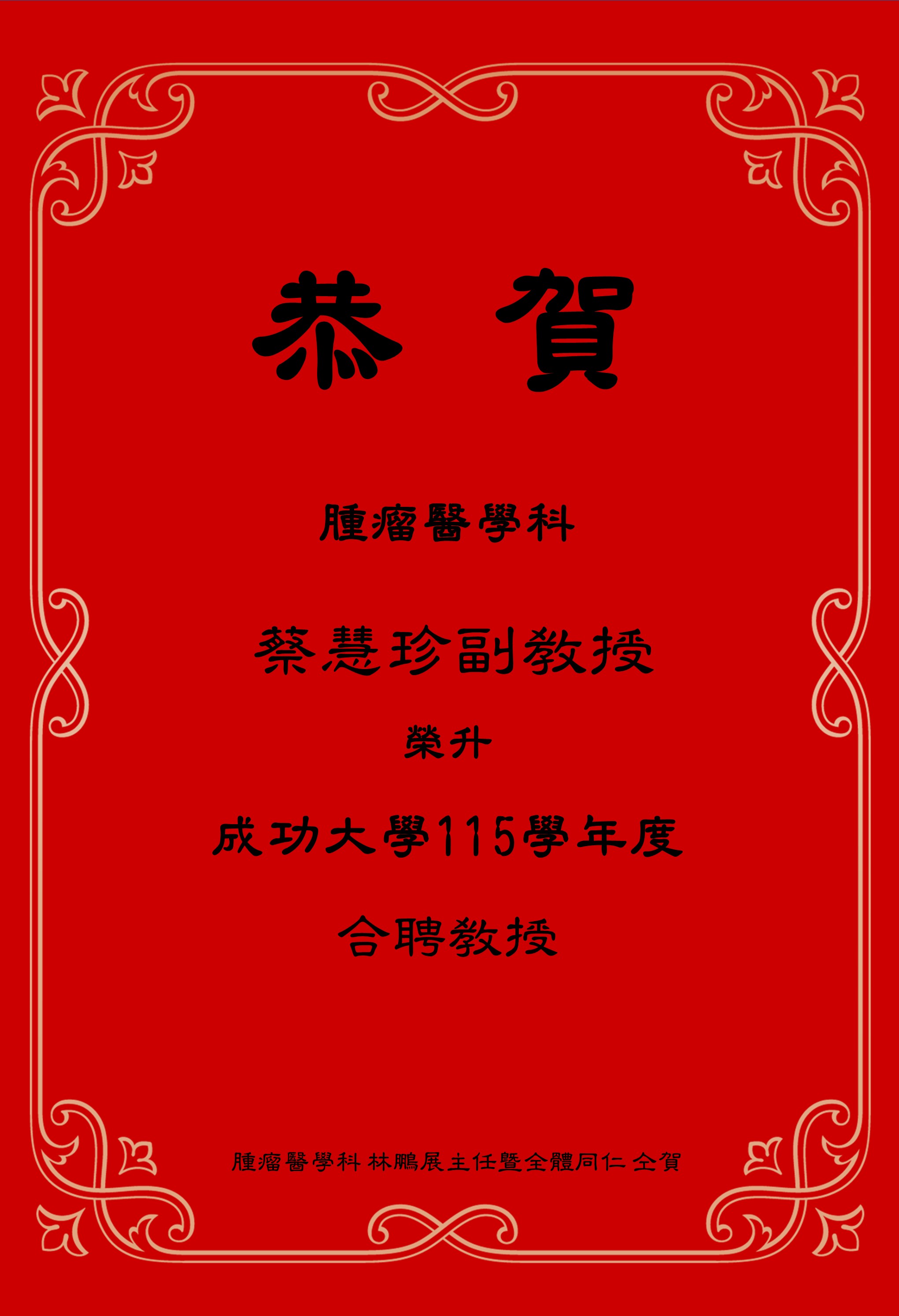 tsai
